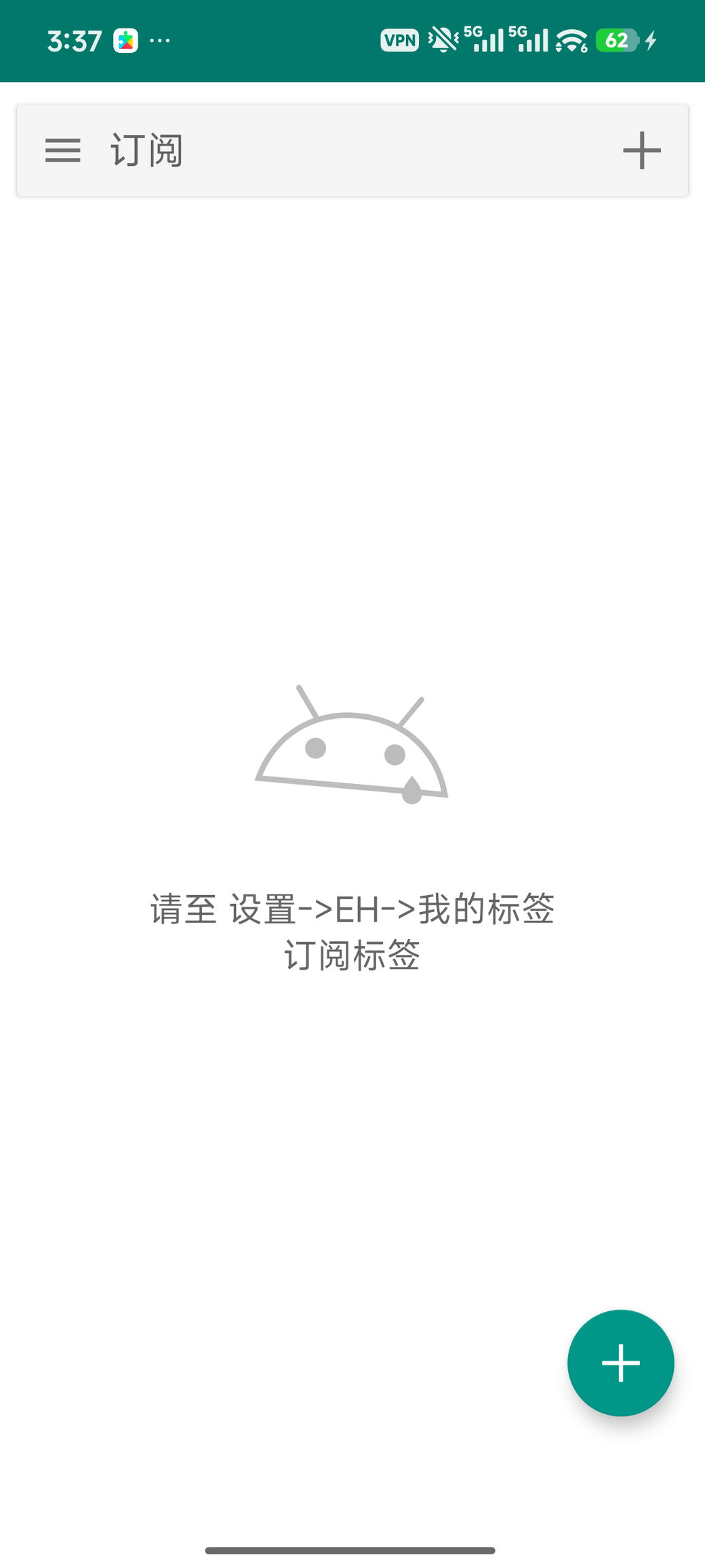 E站界面截图